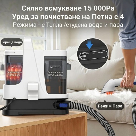 Перяща Прахосмукачка с Пара за Тапицерии и Килими Lubluelu V9 - 1450W, 15000Pa