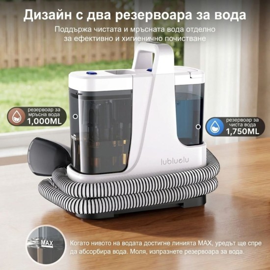 Перяща Прахосмукачка с Пара за Тапицерии и Килими Lubluelu V9 - 1450W, 15000Pa
