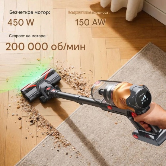 Вертикална Безкабелна Прахосмукачка Lubluelu G20 - 450W, 150AW