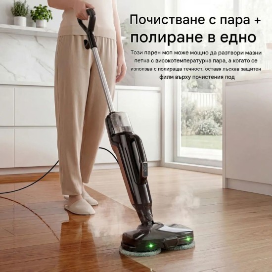 Мултифункционална Парочистачка за Подове Lubluelu JJ-SC-053A - 1580W, 0.5л, Черна