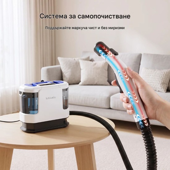 Перяща Прахосмукачка за Килими и Тапицерии Lubluelu V11 - 1900W, 16 500 Pa, Бяла