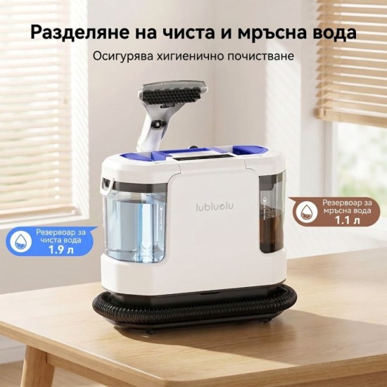 Перяща Прахосмукачка за Килими и Тапицерии Lubluelu V11 - 1900W, 16 500 Pa, Бяла