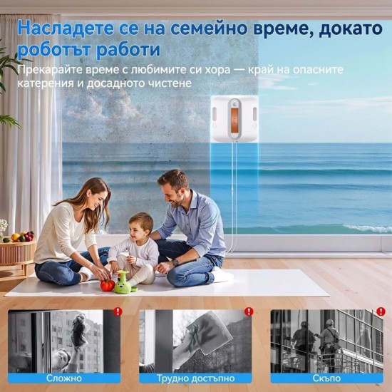 Робот за Почистване на Прозорци Lubluelu CHYW201 – 6 500Pa, Бял