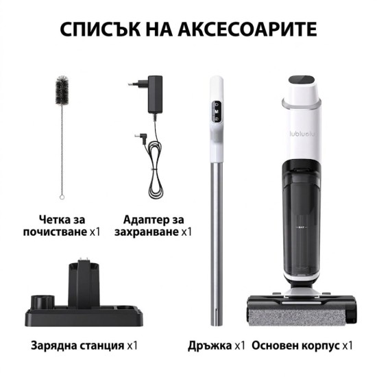 Вертикална Прахосмукачка за Сухо и Мокро Почистване Lubluelu BVC-T8A – 15000Pa, Бяла