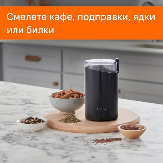 Кафемелачка Krups F20342 - 200W, Черна