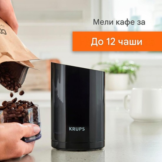 Кафемелачка Krups F20342 - 200W, Черна