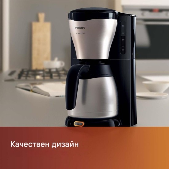 Кафемашина за Шварц Кафе с Термо Кана Philips HD7546/20 - 1.2 L, 1000W
