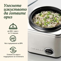 Оризоварка Cuisinart CRC400E – 450W, 400г, Инокс