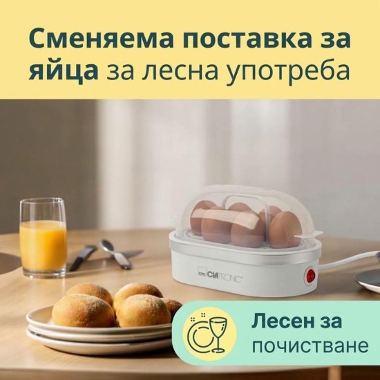 Електрическа Яйцеварка Clatronic EK 3497 - 6 Яйца, Бяла