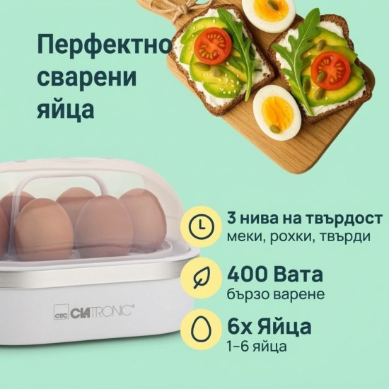 Електрическа Яйцеварка Clatronic EK 3497 - 6 Яйца, Бяла