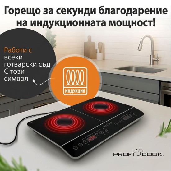 Двоен Индукционен Стъклокерамичен Котлон ProfiCook PC-DKI 1067 - 3500W, Черен