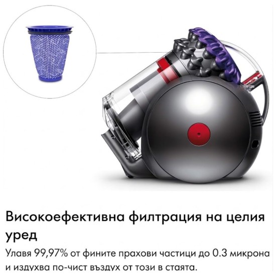 Прахосмукачка без Торба Dyson Big Ball Parquet 2, 180AW, 600 W
