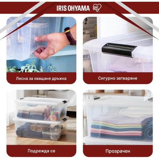 Комплект Кутии за Съхранение Iris Ohyama NTB-30 – 4бр, 30 л, Прозрачни