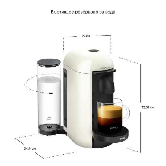 Кафе машина с Капсули Nespresso Krups Vertuo Plus YY3916FD 1260W