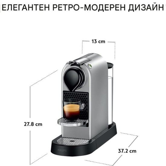 Еспресо Кафе Машина с Капсули Krups Nespresso CitiZ YY4118FD, 19 bar