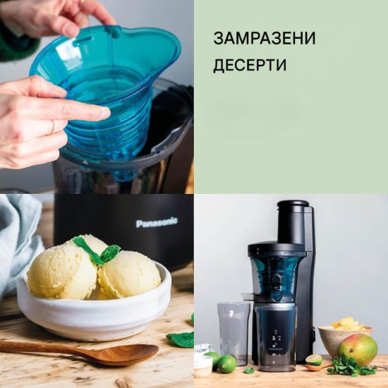 Бавнооборотна Сокоизстисквачка Panasonic MJ-L700KXE – 150W, Черна