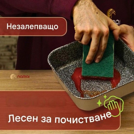 Квадратна Тава за Еър Фрайър с Незалепващо Покритие NAMAI - 20х20см, 1.5л
