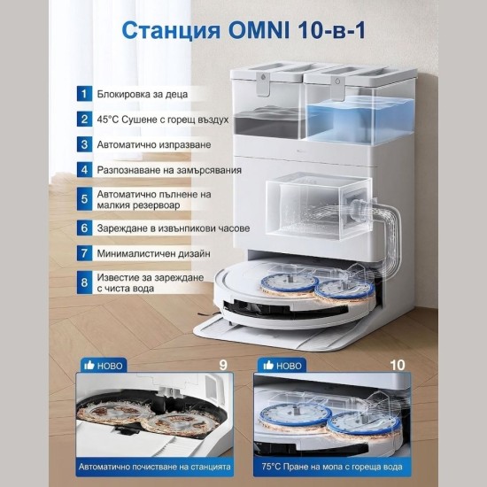Робот Прахосмукачка Ecovacs Deebot T50 Omni Gen2 - 21000Pa, Бял