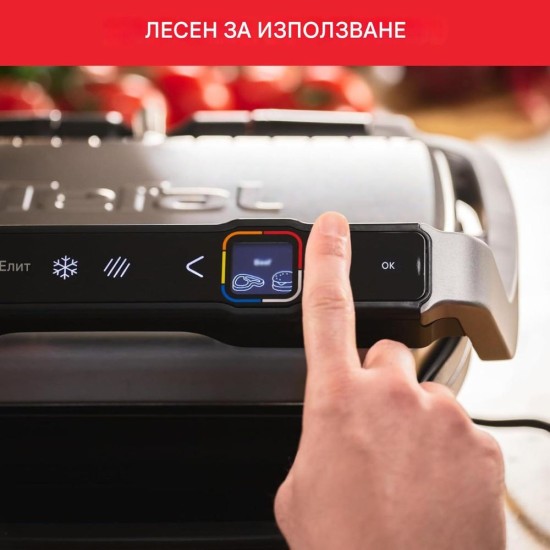 Интелигентен Електрически Грил Tefal OptiGrill Elite GC750D, 2000W