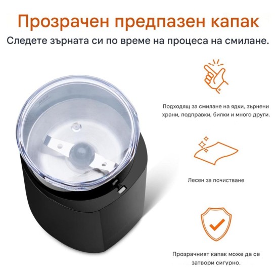 Електрическа Кафемелачка Amazon Basics CG9403-GS