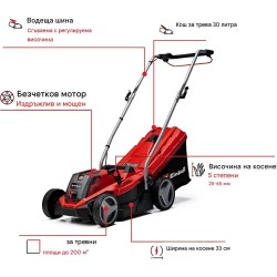 Акумулаторна Косачка за Трева Einhell GE-CM 18/33 Li - 18V, 33см, Червена