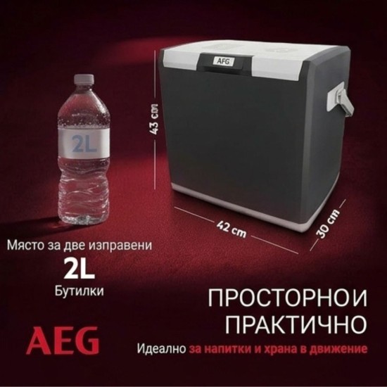 Термоелектрична Хладилна Кутия Чанта AEG KK 28 - 28л, 12V/230V, Черна
