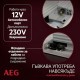 Термоелектрична Хладилна Кутия Чанта AEG KK 28 - 28л, 12V/230V, Черна