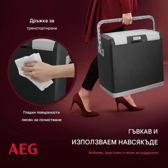 Термоелектрична Хладилна Кутия Чанта AEG KK 28 - 28л, 12V/230V, Черна