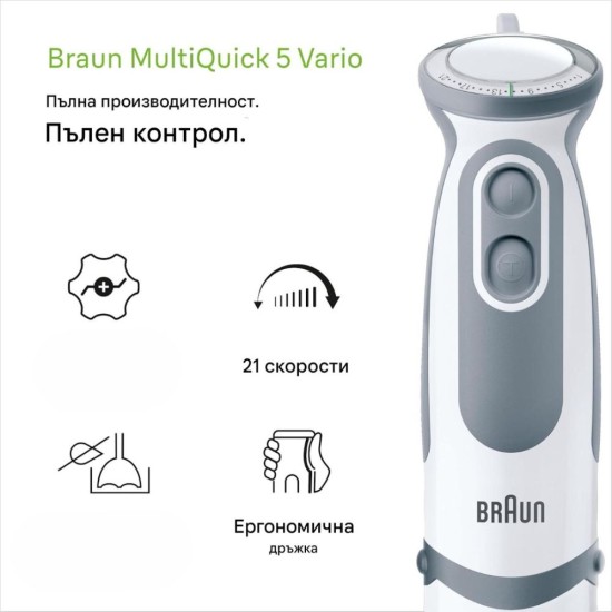 Пасатор с 21 Скорости и Турбо Функция Braun MQ5235WH 5 Vario, 1000W