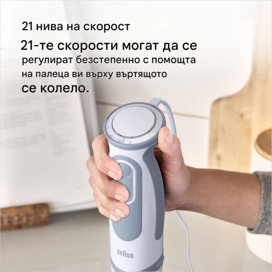 Пасатор с 21 Скорости и Турбо Функция Braun MQ5235WH 5 Vario, 1000W