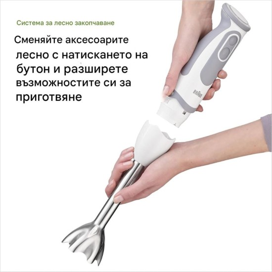 Пасатор с 21 Скорости и Турбо Функция Braun MQ5235WH 5 Vario, 1000W