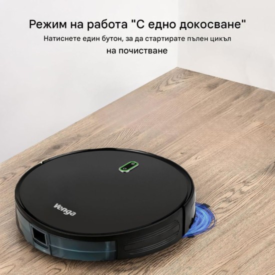 Робот Прахосмукачка Venga! VG RVC 3000 BK - 1600Pa, 0.6л, Черен