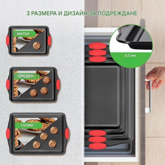Комплект Тави за Печене NutriChef NCSBS3S – 3 части