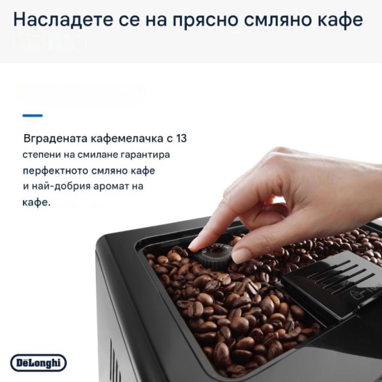 Кафеавтомат Еспресо De'Longhi Eletta ECAM 46.860.B – 1450W, Черна