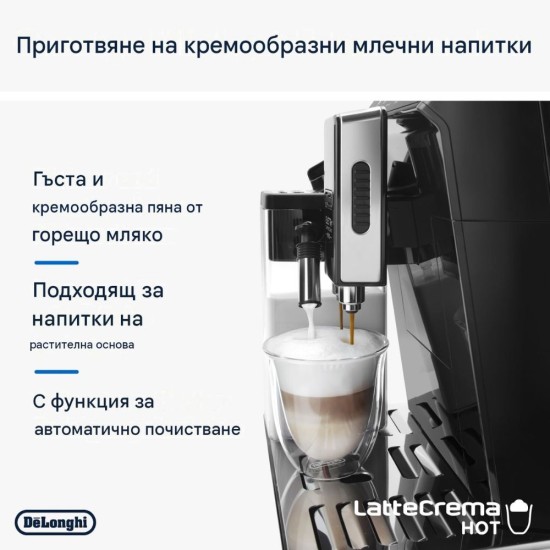 Кафеавтомат Еспресо De'Longhi Eletta ECAM 46.860.B – 1450W, Черна