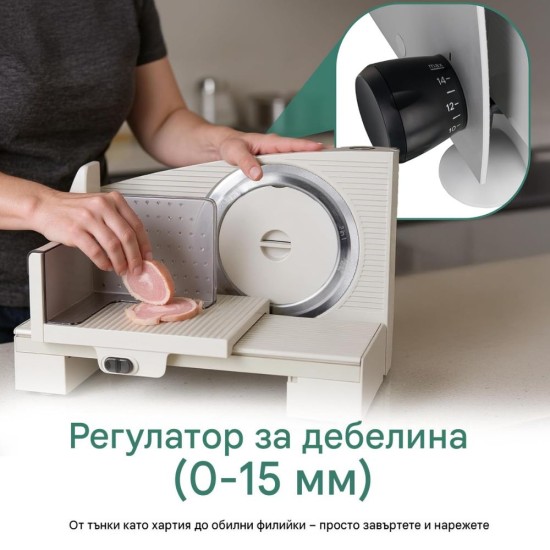 Електрическа Слайс Машина за Хляб Колбаси Сирена Emerio MS-125001 - 110W, 0-15мм, Инокс
