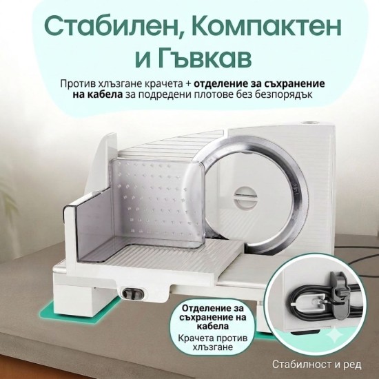Електрическа Слайс Машина за Хляб Колбаси Сирена Emerio MS-125001 - 110W, 0-15мм, Инокс