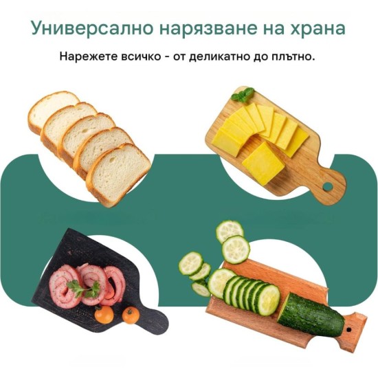 Електрическа Слайс Машина за Хляб Колбаси Сирена Emerio MS-125001 - 110W, 0-15мм, Инокс
