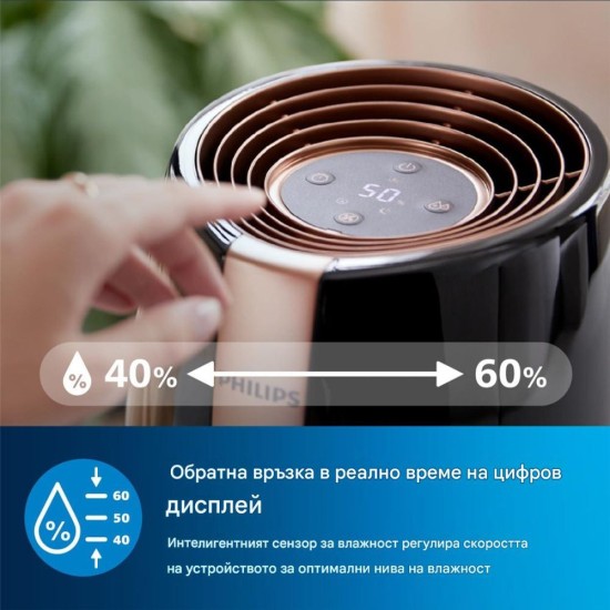 Овлажнител за Въздух Philips 2000 Series HU2718/10