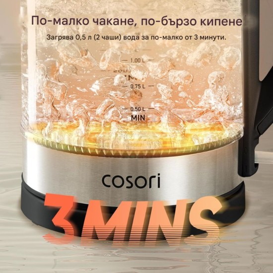 Електрическа Стъклена Кана за Вода COSORI GK172-CO, 1.7L, 2200 W