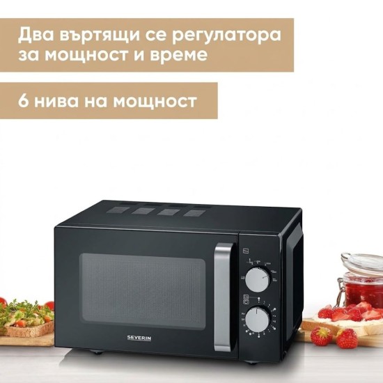 Микровълнова Фурна Severin MW 7761 – 800W, 20л, Черна