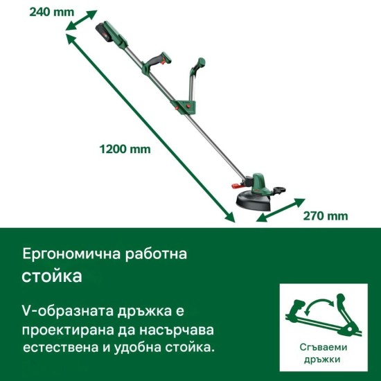 Акумулаторен Тример за Трева Bosch UniversalGrassCut 18V-26 - 26см, Зелен