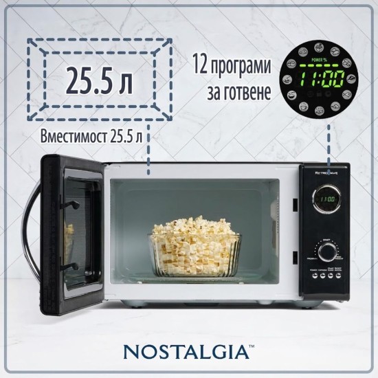 Микровълнова Фурна Nostalgia RMO4BK – 800W, 25л, Черна
