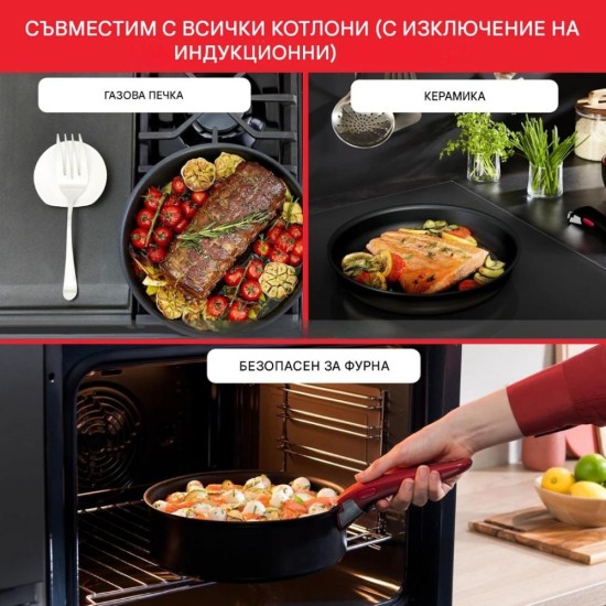 Комплект Тигани от 4 Части Tefal Ingenio Easy On L15990 - 3 Тигана и Дръжка