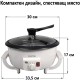 Машина за Печене на Кафе SHILINTONG SC-300 – 1200W, 750г, Бяла