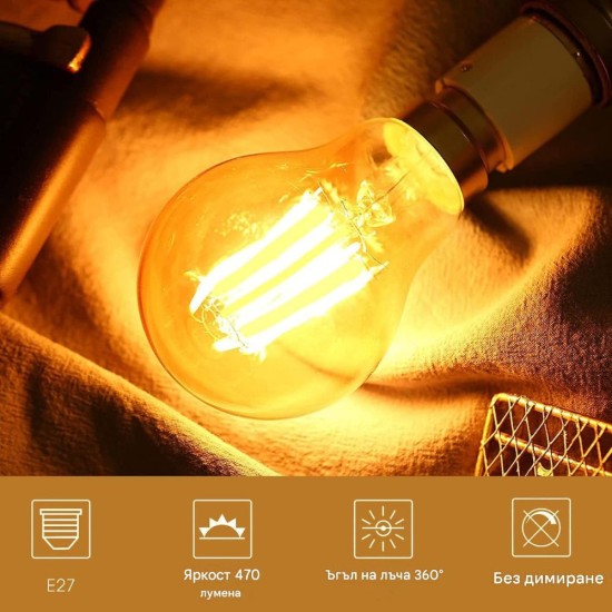 Комплект Винтидж LED Крушки E27 HUSTUNG A60 / ED28 – 6бр, 4W, 2700K