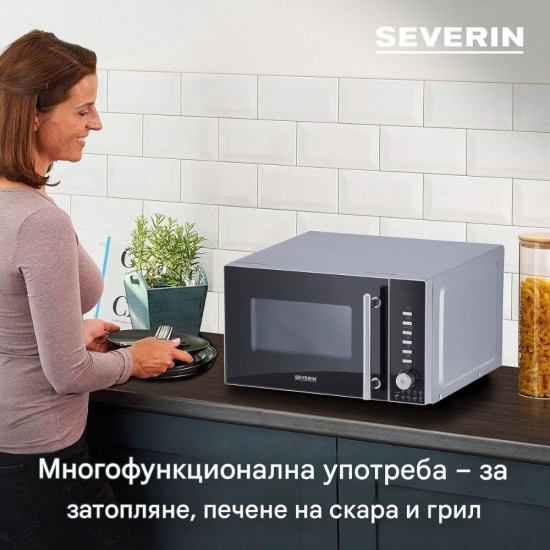 Микровълнова Фурна с Грил SEVERIN MW 7773 – 1350W, 20л, Черна