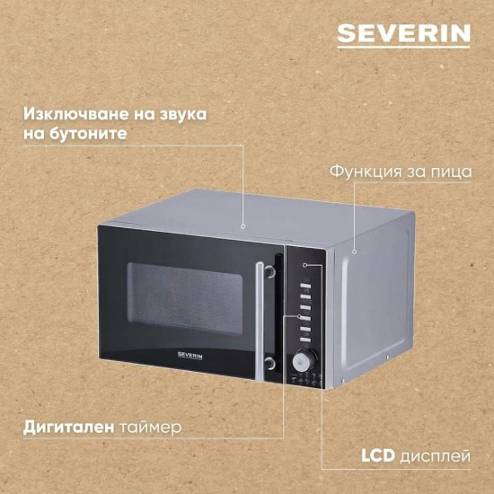 Микровълнова Фурна с Грил SEVERIN MW 7773 – 1350W, 20л, Черна
