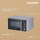 Микровълнова Фурна с Грил SEVERIN MW 7773 – 1350W, 20л, Черна