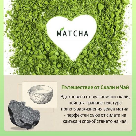 Японски Керамичен Комплект за Матча Чай TEANAGOO – 510мл, Черен